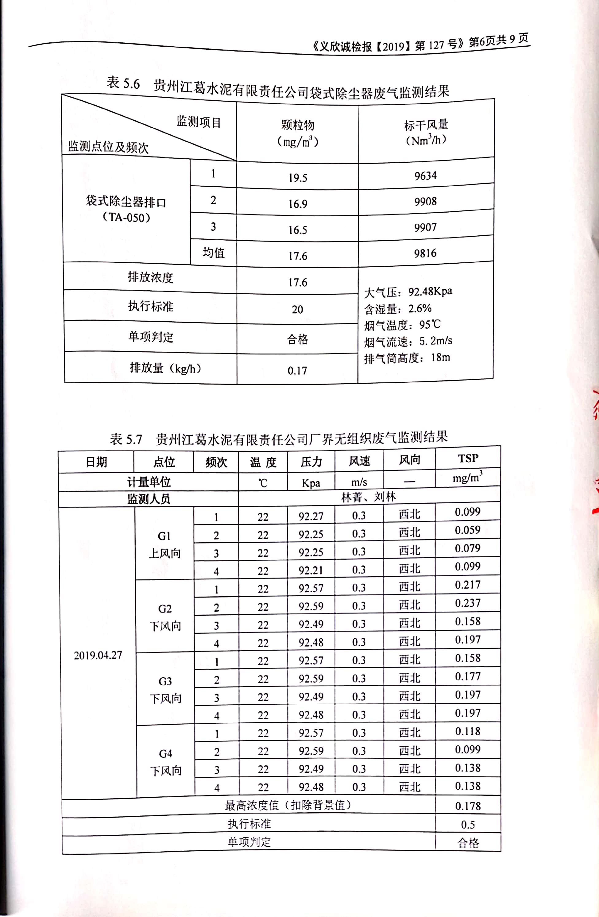 铁盘算香港马盘资料